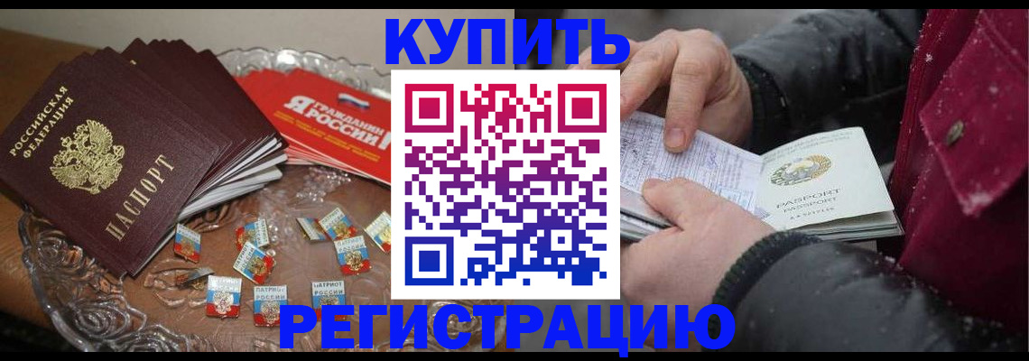 миграционный учет в Усть-Илимске