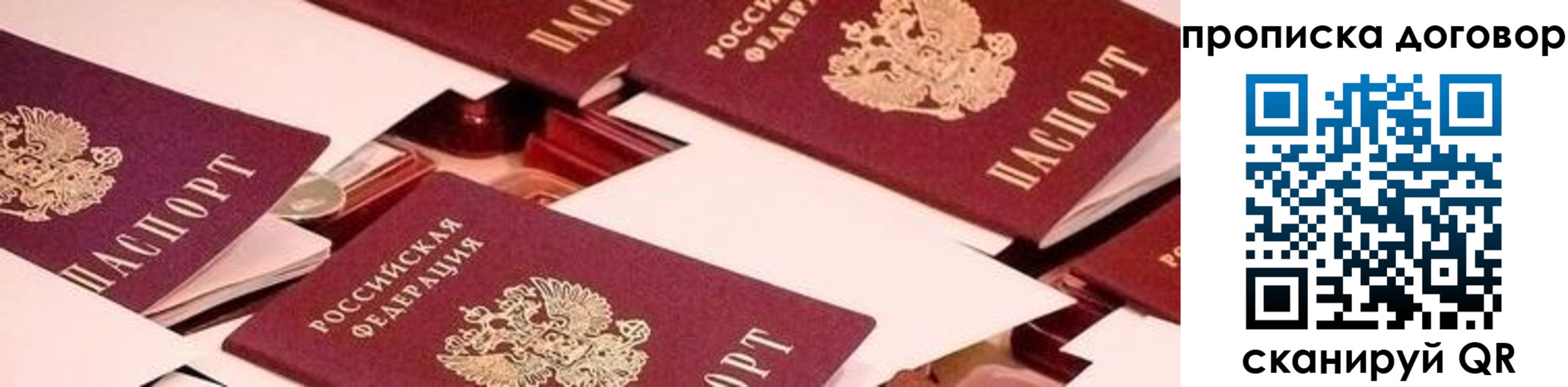 прописка 2025 в Усть-Илимске
