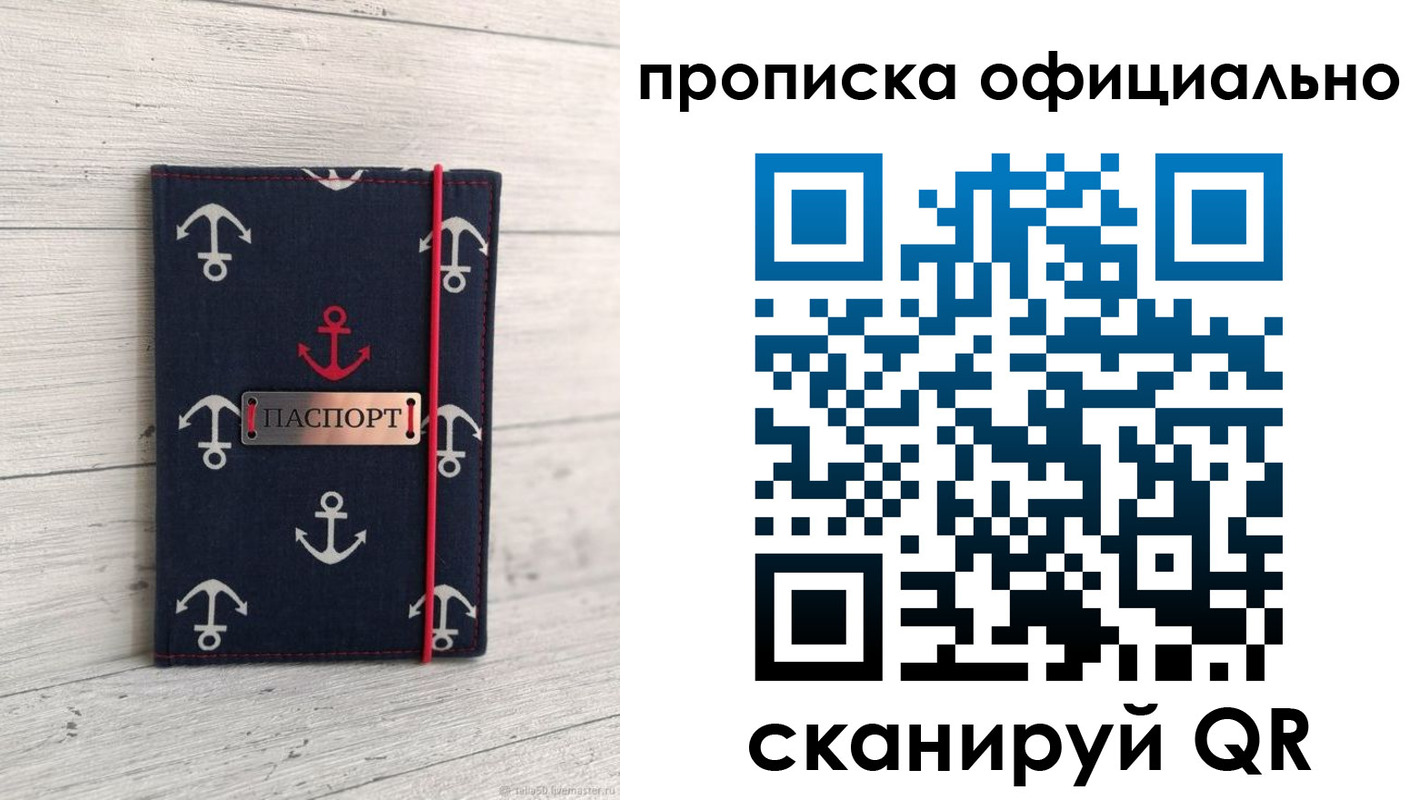 прописка ребенка в Усть-Илимске