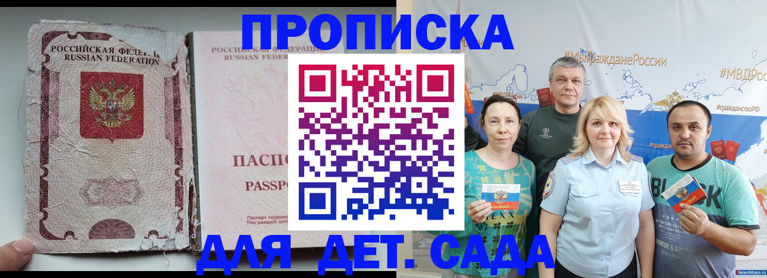 прописка поиск в Усть-Илимске