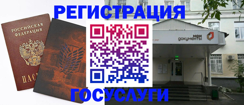 временная регистрация госуслуги в Усть-Илимске