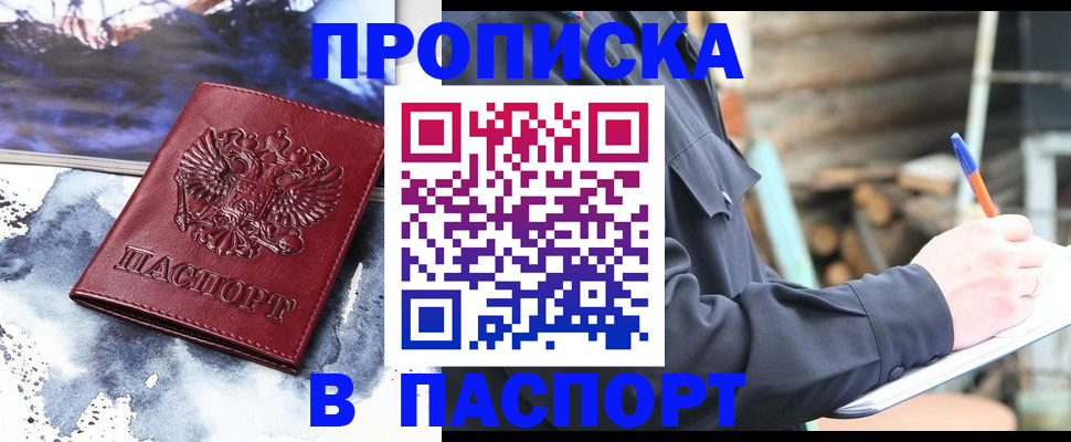 прописка ребенка в Усть-Илимске