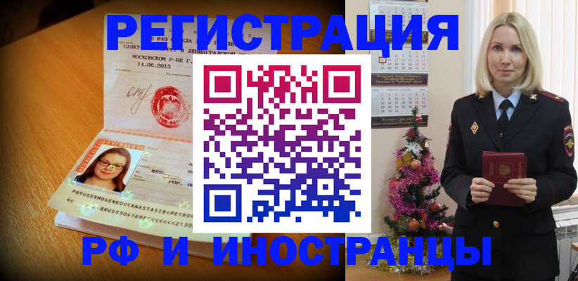 купить прописку в Усть-Илимске
