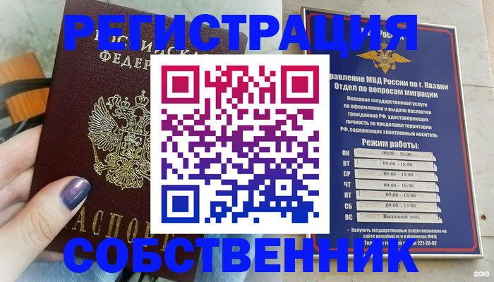 прописка ребенка в Усть-Илимске