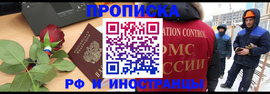 временная регистрация в Усть-Илимске