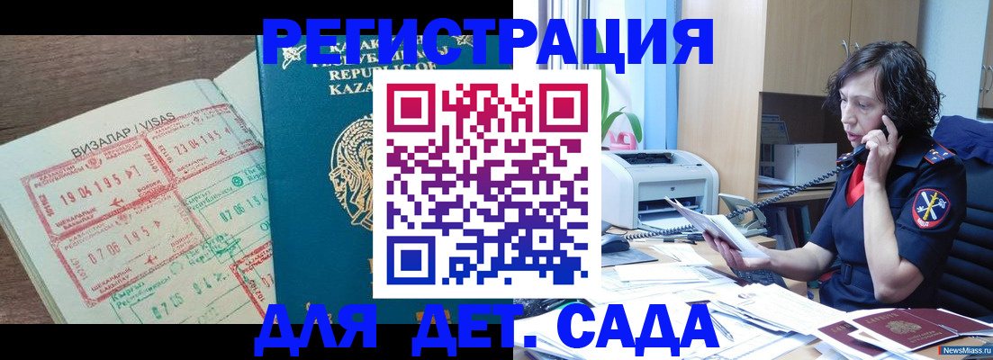 купить прописку в Усть-Илимске