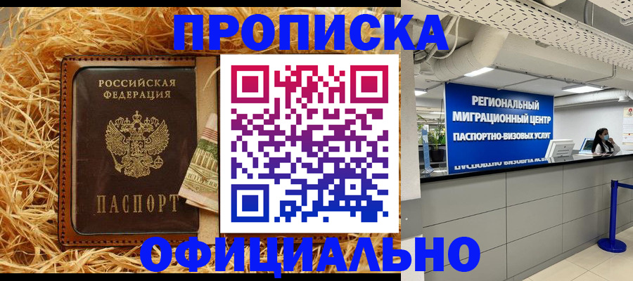 временная регистрация поиск в Усть-Илимске