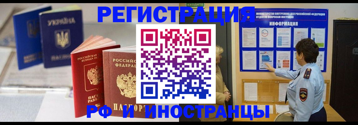 временная регистрация гарантия в Усть-Илимске